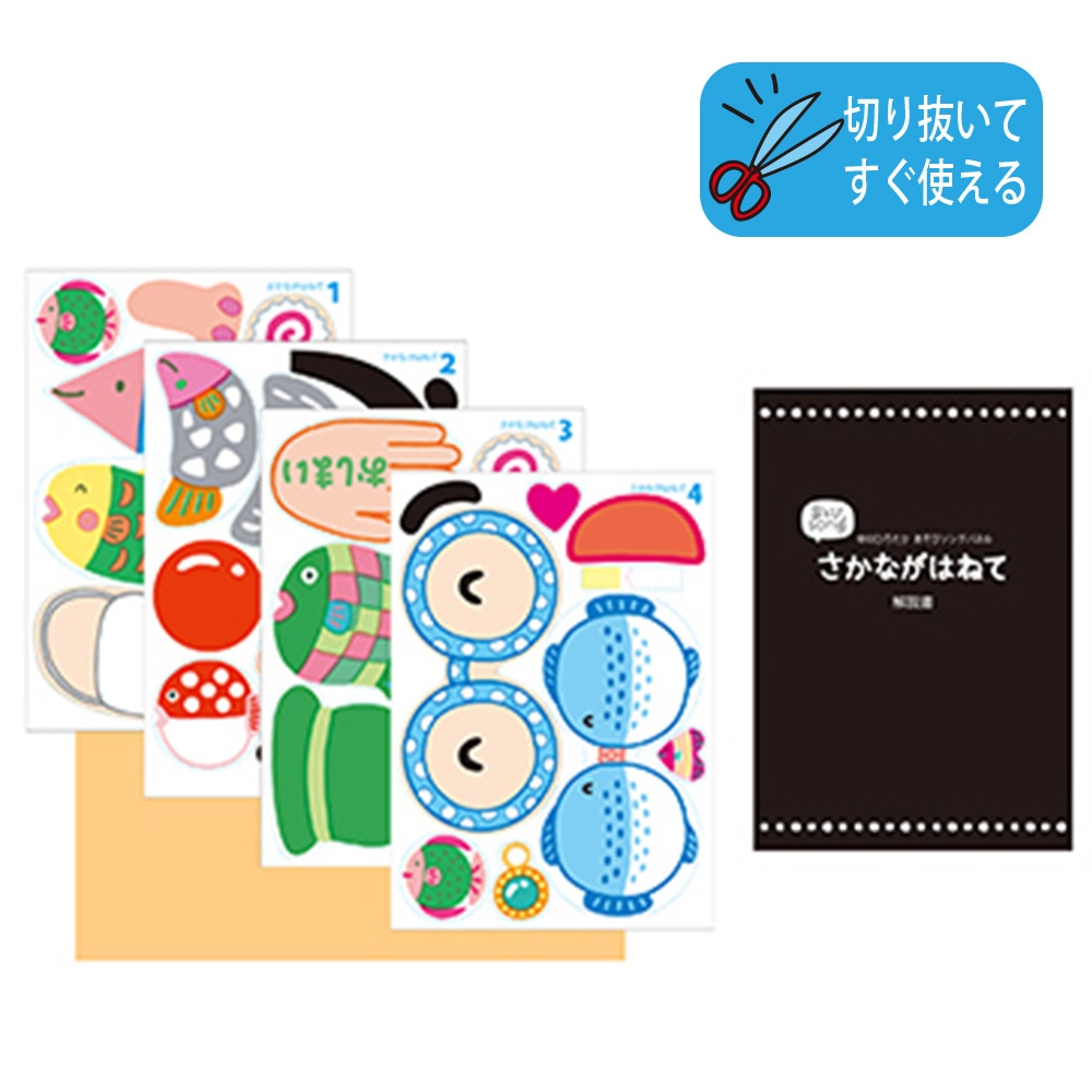 14100円→12900円‼️感謝価格！パネルシアター Amazon.co.jp: 節分の由来 パネルシアター 保育教材 スケッチブック