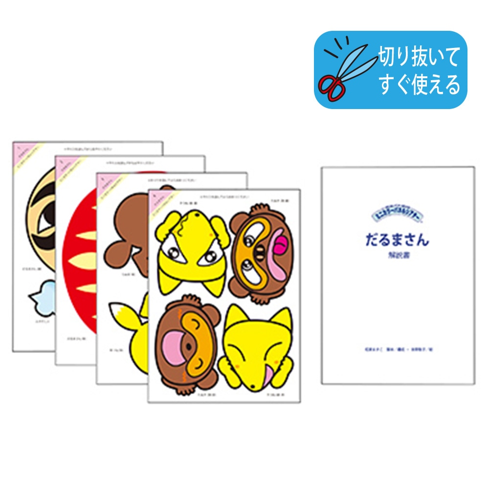 8590-1111)ﾐﾆｶﾗｰﾊﾟﾈﾙｼｱﾀｰ「だるまさん」 | すべての商品 | サイフク