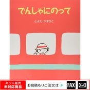 (8600-3862)�緿���ܡ֤Ǥ󤷤�ˤΤäơס���webshop̤�б������䤤��碌������