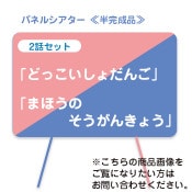 (8602-5049)ʎߎȎَ֤ɤä󤴡ޤۤΤ󤭤礦