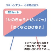 (8602-5074)�ʎߎȎَ��������֤��Τ��夦�Ȥ������㡦�ϤƤʤȤ��Ҥ��ޡ�