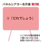 (8602-5088)ʎߎȎَ֤Ǥ礦