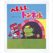 (8605-1622)緿ܡ֤ؤ󤷤ȥͥס