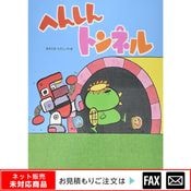 (8605-1622)�緿���ܡ֤ؤ󤷤�ȥ�ͥ�ס���webshop̤�б������䤤��碌������