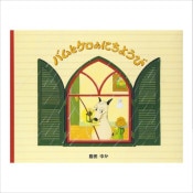 (8605-3759)緿ܡ֥ХȥΤˤ褦ӡס