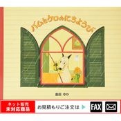 (8605-3759)�緿���ܡ֥Х�ȥ����Τˤ��褦�ӡס���webshop̤�б������䤤��碌������