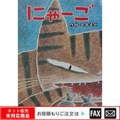 ��8700-7011���緿���ܡ֤ˤ㡼���ס�����webshop̤�б������䤤��碌������