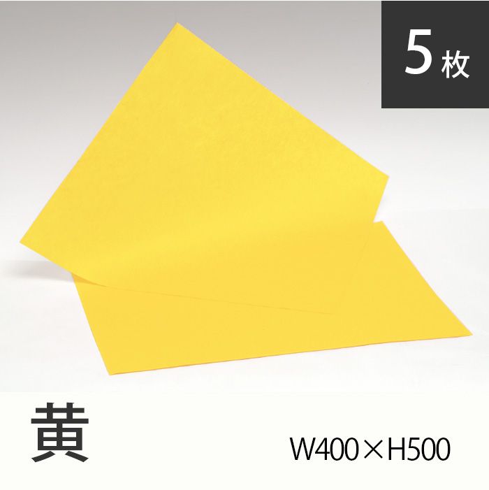 gorannsao 黄色冬用リブ無し　XL 在庫限り(9801-6502)不織布サニボン 400×500(5枚入)黄 | 特集コーナー