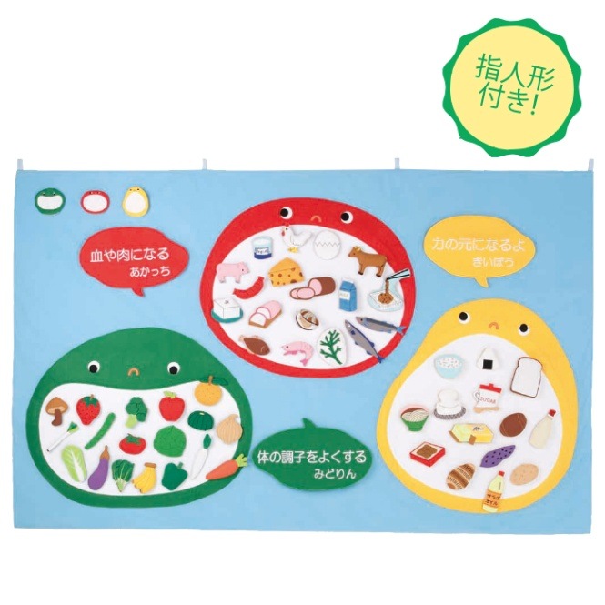 廃番(2558-0345)食育マット えいよう3兄弟 | 廃番商品 | サイフク