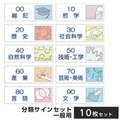 ���߸˸¤�(9801-3715)���ʬ�ॵ���󥻥åȡ�������(10����)�ڤ��䤤��碌����������