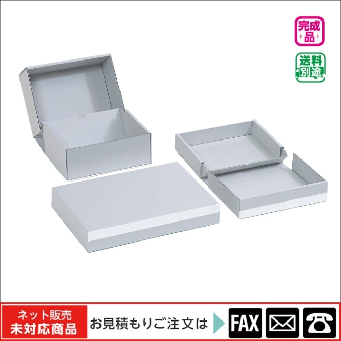 廃番(3901-1550)アーカイバル容器 シェルボックス 完成品 B5
