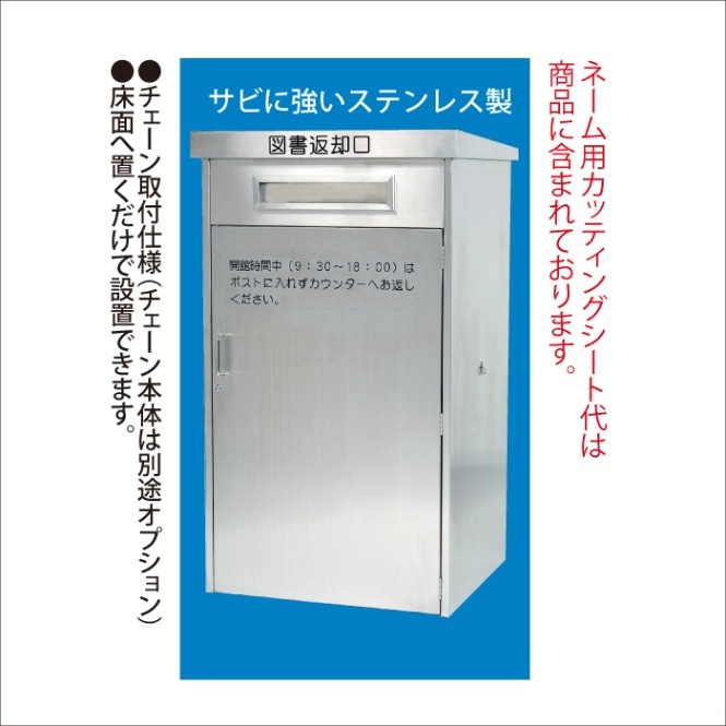 5131-0007)返却本カート対応ブックポスト 小型 ※webshop未対応・お