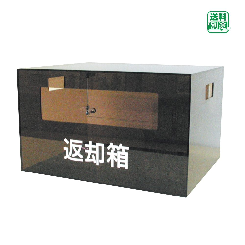 6001-0151)アクリル製卓上ポスト ※納期約3週間 | すべての商品