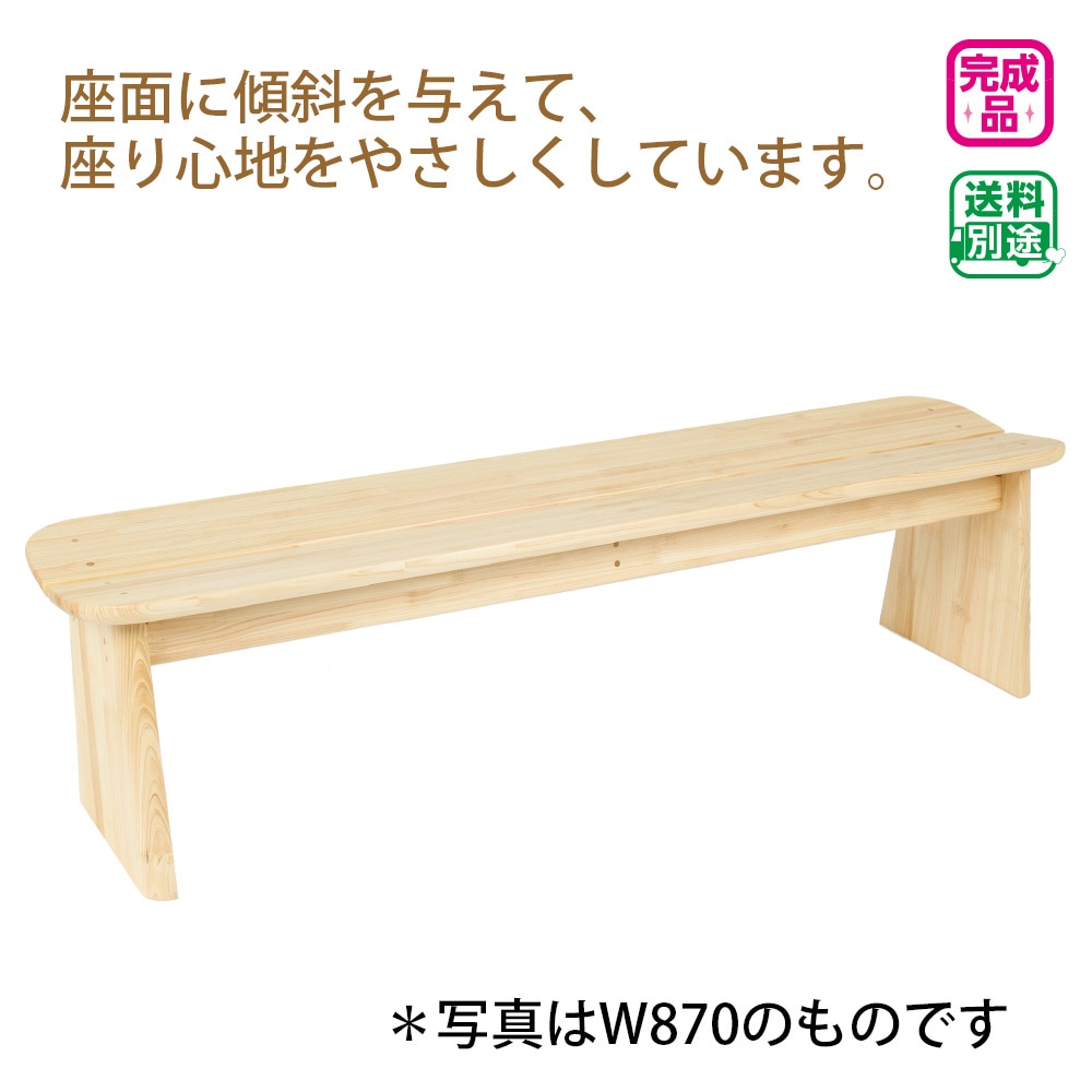 木製ベンチW870 | 図書館用品,図書館家具,椅子・ベンチ・ソファー