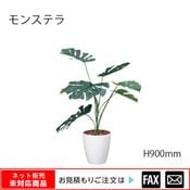 �����޿͹���ʪ��󥹥ƥ� 90 W680��D680��H900mm����webshop̤�б������䤤��碌������