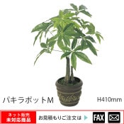 �����޿͹���ʪ���ѥ���ݥå� W280��D280��H410mm����webshop̤�б������䤤��碌������