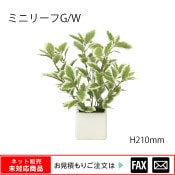 �����޿͹���ʪ���ߥ˥꡼��G/W��W200��D200��H210mm����webshop̤�б������䤤��碌������