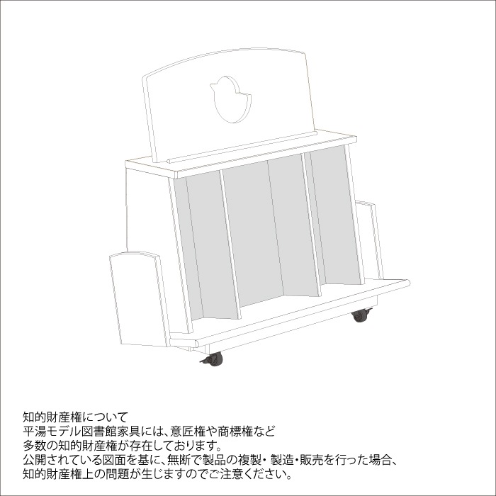 9100-3195)平湯モデル 大型絵本架 201-G W810タイプ ※webshop未対応