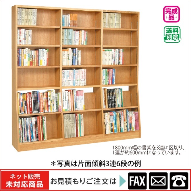 廃番(9120-0206)片面傾斜2連2段 W1200 ※販売終了しました ※後継品