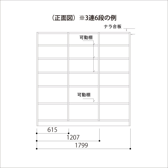 廃番(9120-0220)片面直立1連6段 W600 ※販売終了しました ※後継 廃番(9120-0220)片面直立1連6段 W600 ※販売終了しました ※後継
