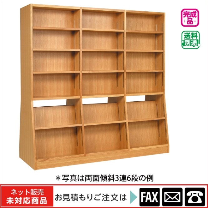 廃番(9120-0243)両面傾斜3連4段 W1800 ※販売終了しました | 廃番商品