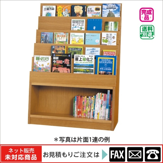 廃番(9120-2169)差込棚付書架 片面2連プリント化粧板タイプ ※販売終了