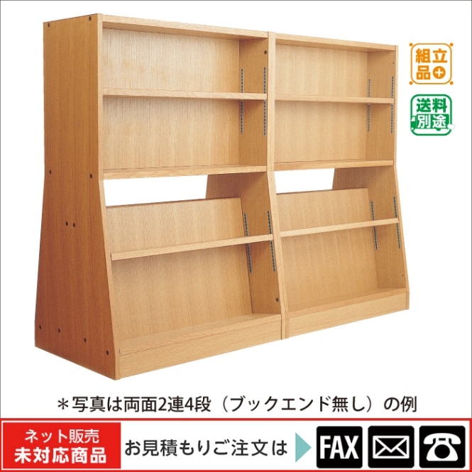 廃番(9120-3021)組立木製書架（傾斜・両面・天有）1連3段B有 ※販売