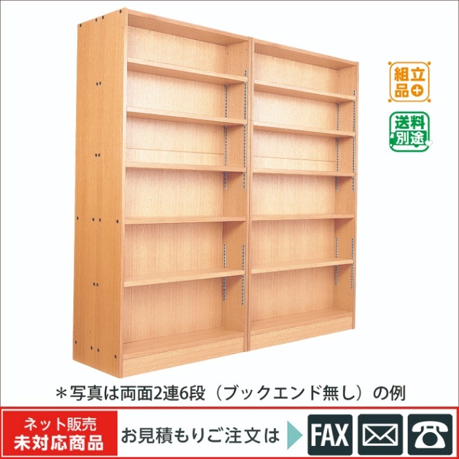 廃番(9120-3100)組立木製書架（直立・両面/天有）2連3段B無 ※販売