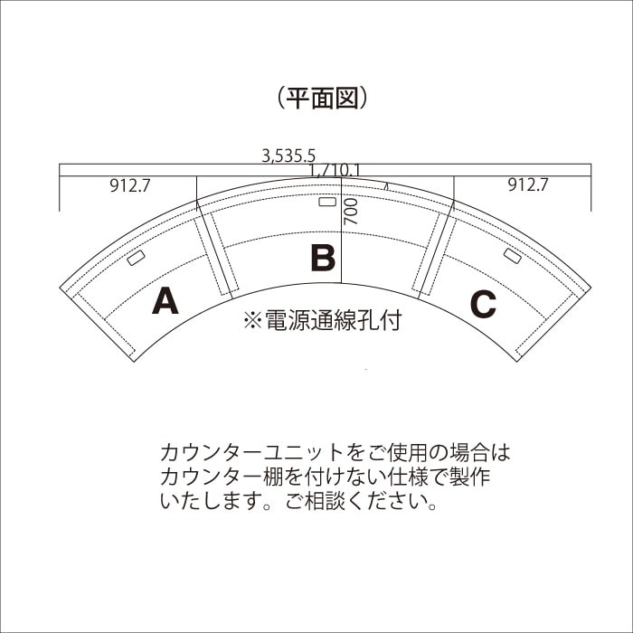 廃番(9120-5061)ユニット式カウンターU型 A ※販売終了しました ※後継