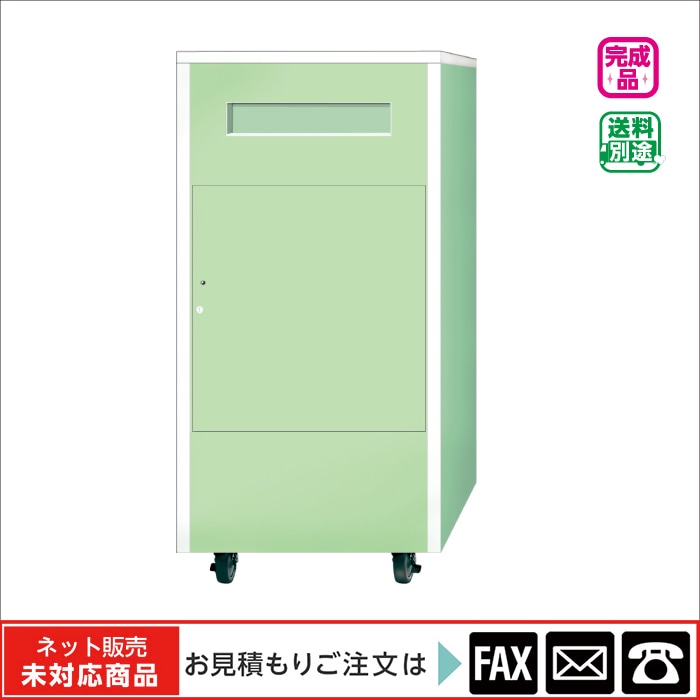 廃番(9120-5113)カラーブックポスト グリーン ※販売終了しました ※後継