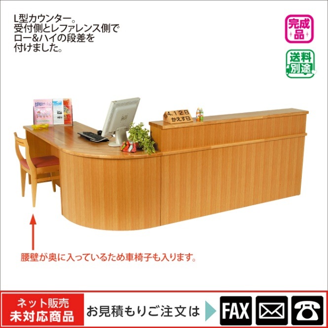 廃番(9120-5121)ロー＆ハイカウンター ※販売終了しました ※後継品