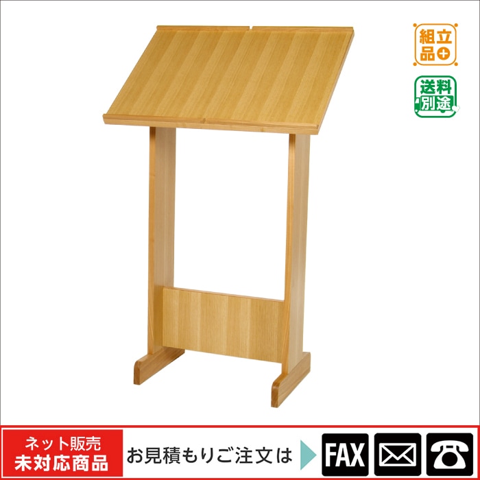 廃番(9120-5150)新聞閲覧台(片面) ※販売終了しました ※後継品→9121