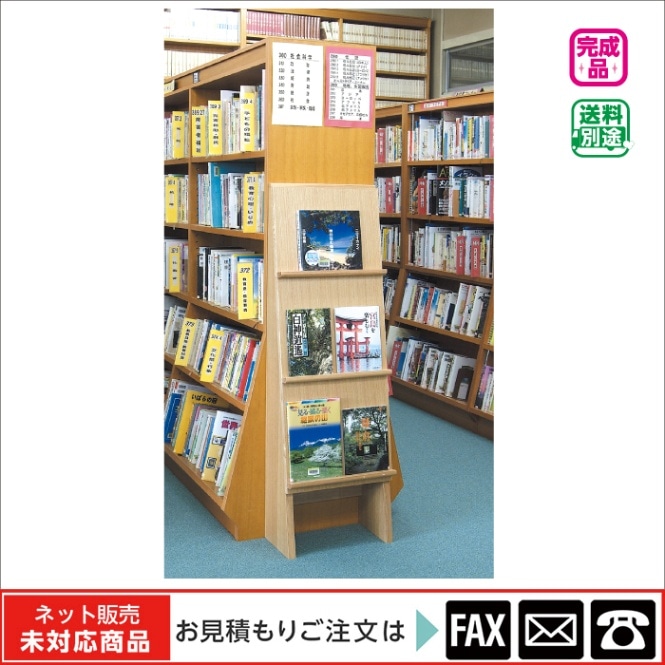 廃番(9120-5206)側面用展示架 ※販売終了しました ※後継品→9122-5206