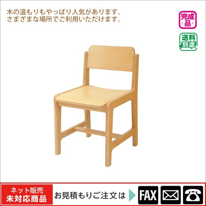 9120-8010)閲覧用椅子Kタイプ（板座） ※webshop未対応・お問い合わせ 