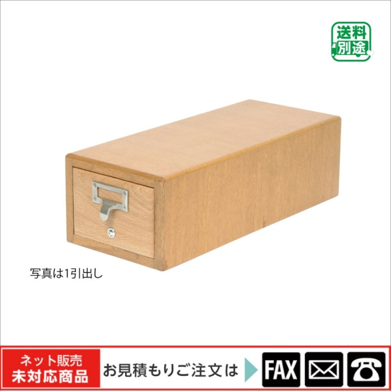 図書館　木製カードケース 6引き出し 昭和レトロ 図書カード 小引出し 木製棚 カードケース 収納 6杯