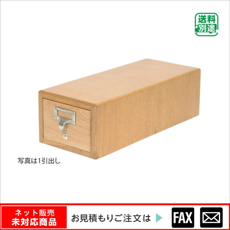9122-1005)卓上木製カードケース 2引出 ※webshop未対応・お問い合わせ
