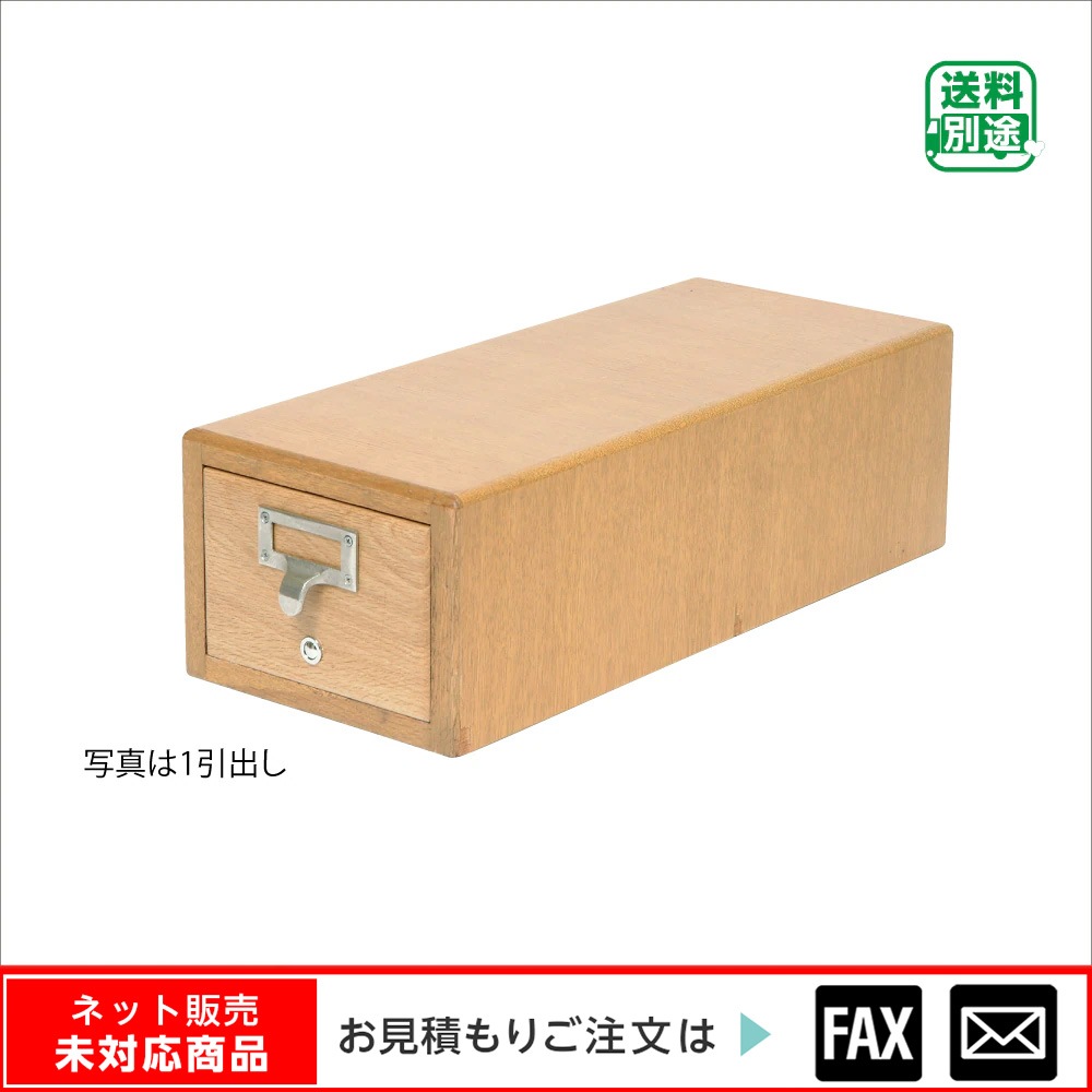 9122-1008)卓上木製カードケース 9引出 ※webshop未対応・お問い合わせ