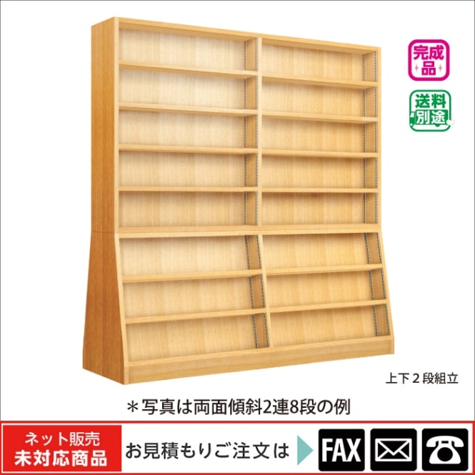 木製書架 文庫・新書用両面傾斜2連8段 ナラ ※webshop未対応・お
