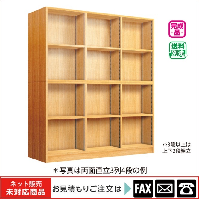 木製書架 大型本用両面直立3列2段 ナラ ※webshop未対応・お