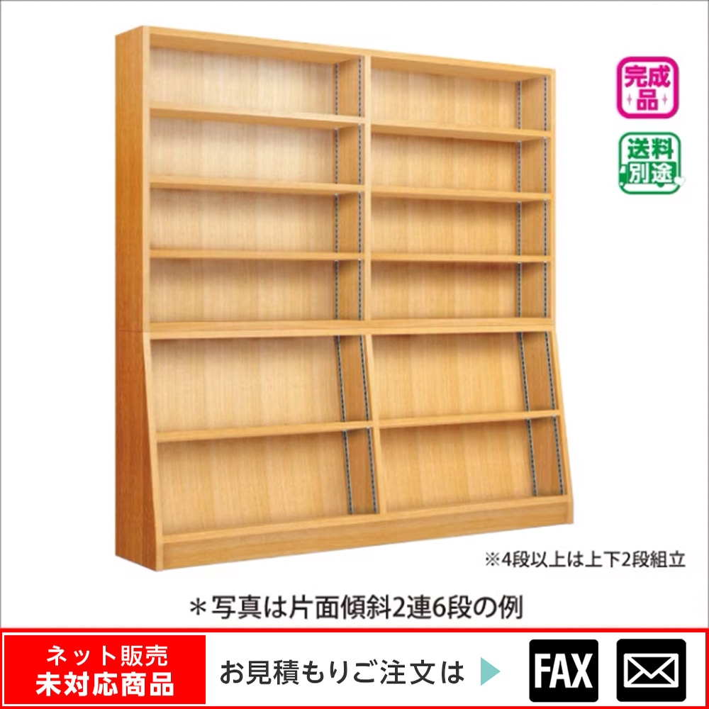 yurikyonkyon★送料無料★A2木製7段書類棚② 木製書架 片面傾斜2連5段 プリント化粧板 ※webshop未対応・お