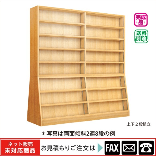 旺文社　文庫用　本棚 9122-4057)木製書架文庫・新書用両面傾斜2連7段 ※webshop未