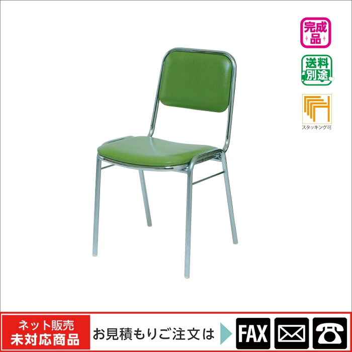 9126-2516)丸パイプ椅子 グリーン ※webshop未対応・お問い合わせ下さい