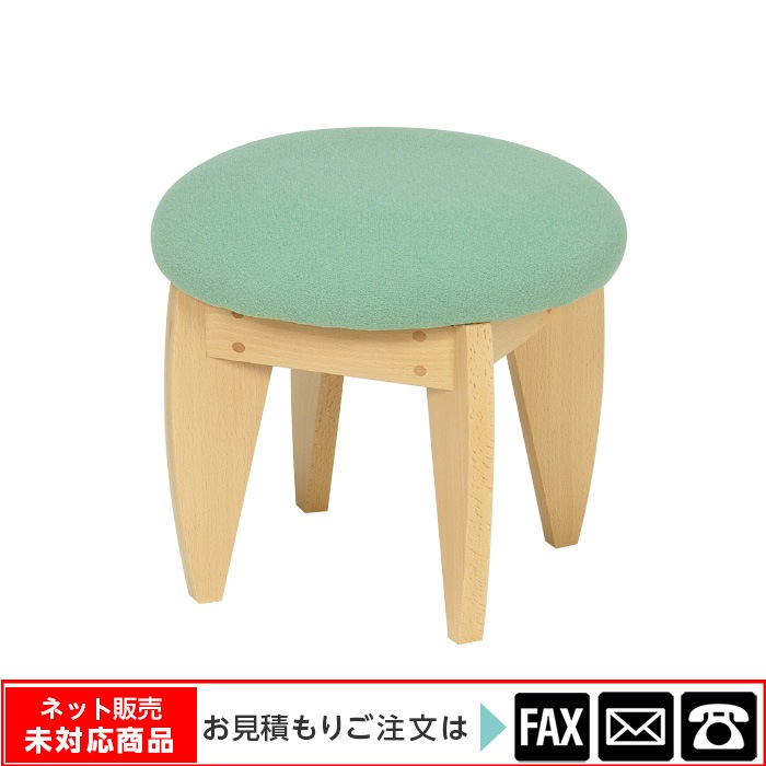 9126-2521)円形スツール グリーン ※webshop未対応・お問い合わせ下さい
