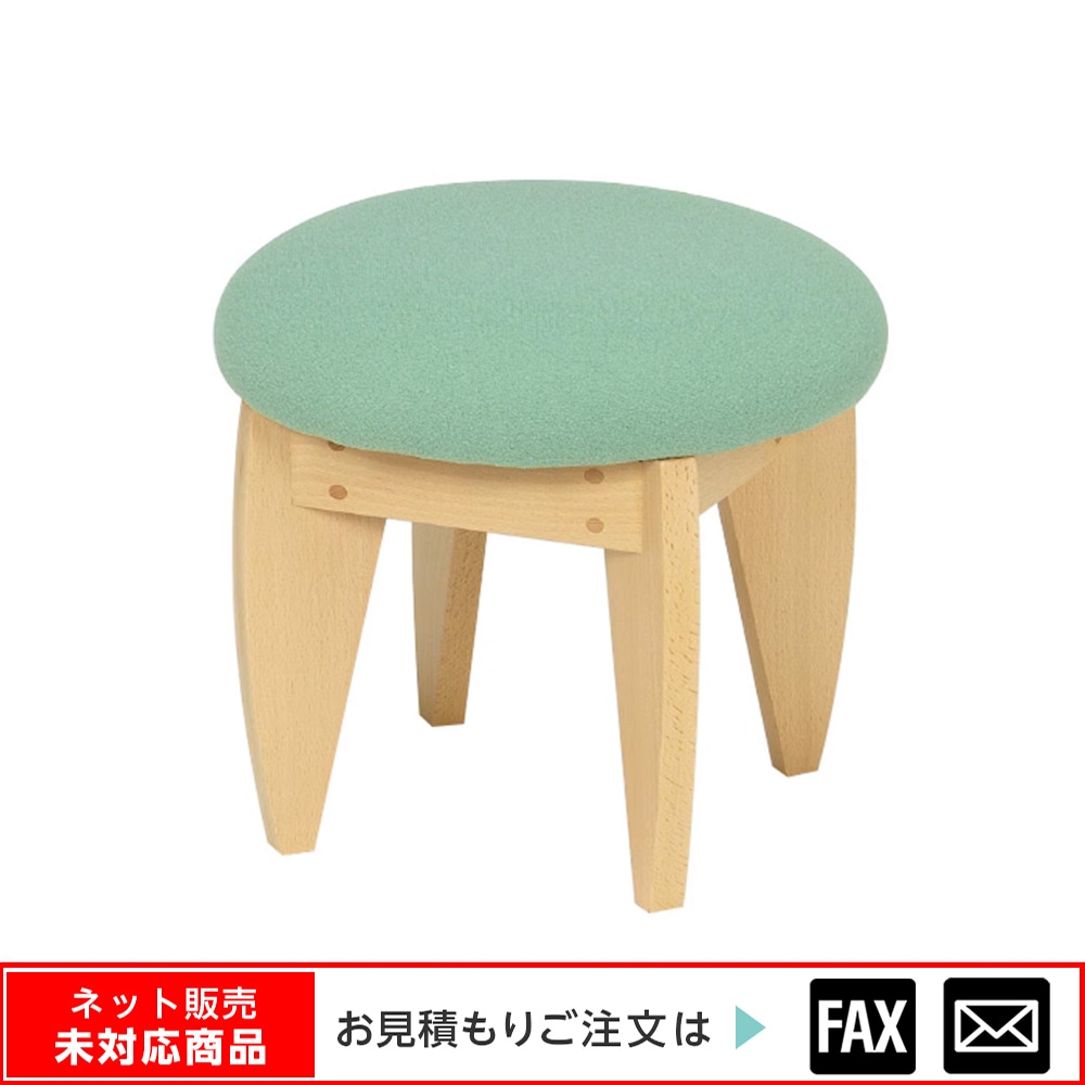 9126-2521)円形スツール グリーン ※webshop未対応・お問い合わせ下さい