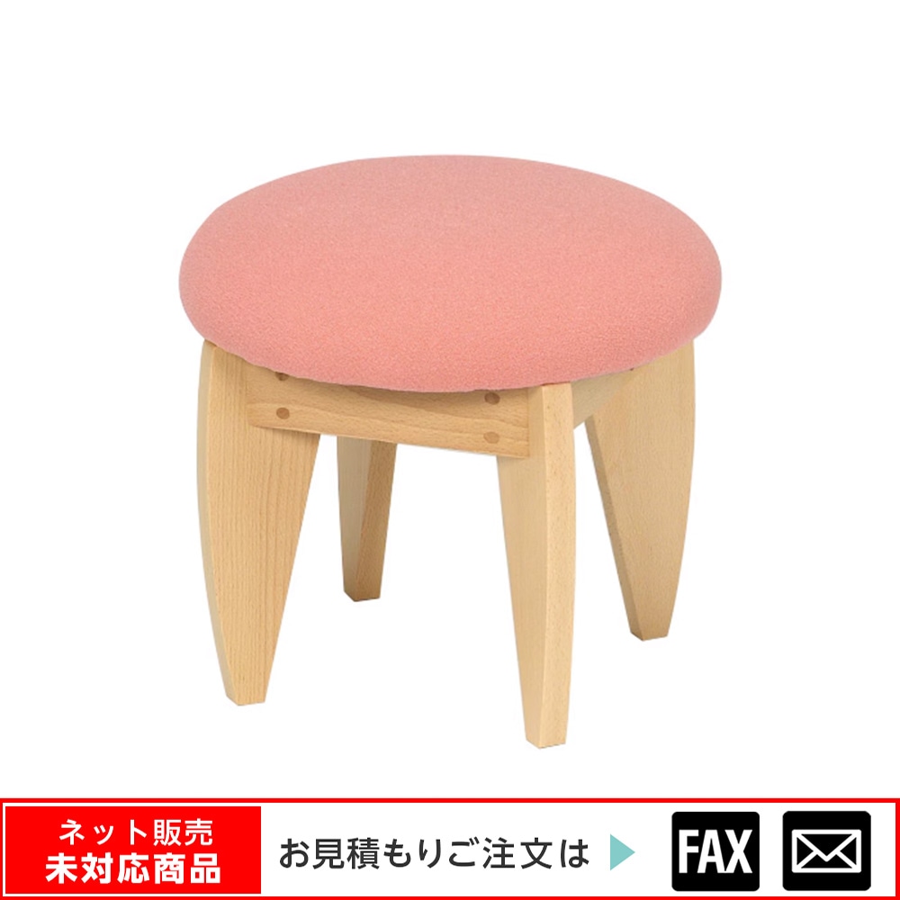 9126-2526)円形スツール ピンク ※webshop未対応・お問い合わせ下さい