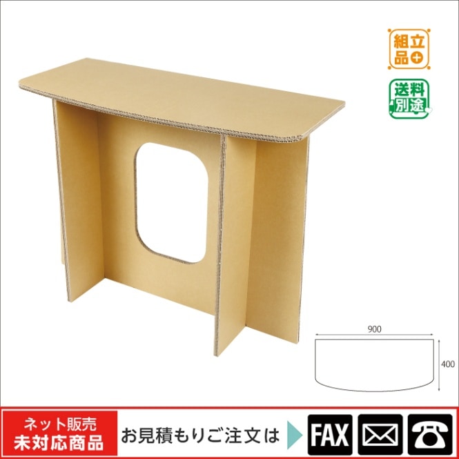 9128-0509)W900ディスプレイ台（壁置） ※webshop未対応・お問い合わせ