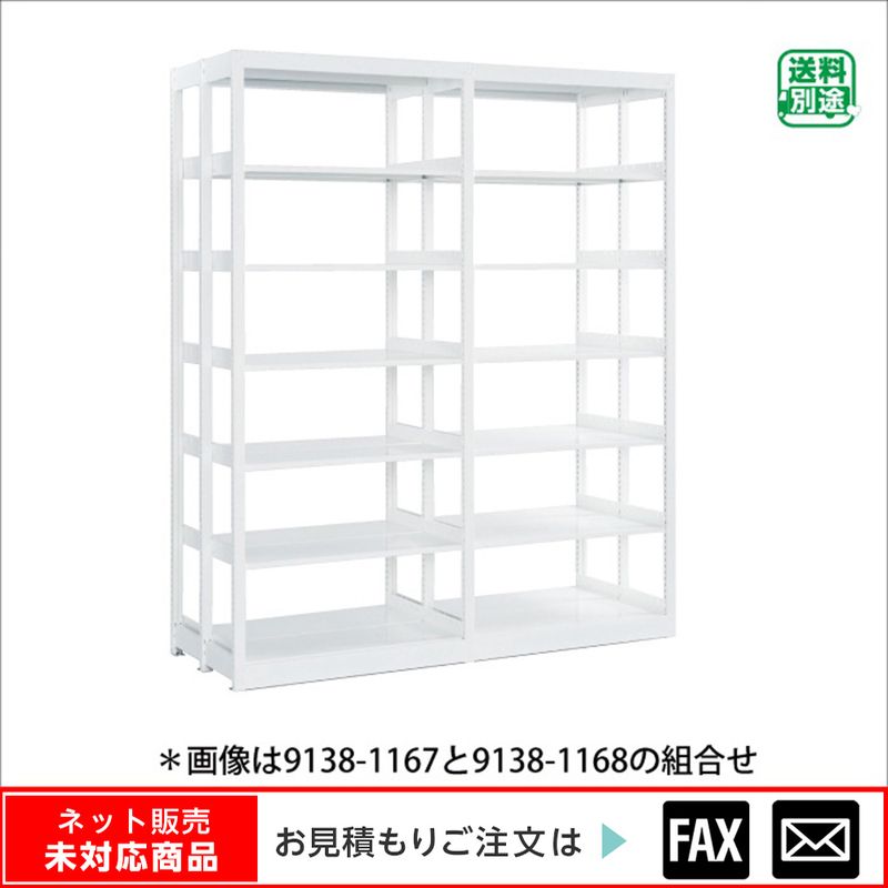 9138-1165)複柱書架TM型d240オープン単式基本6段 ※webshop未対応・お