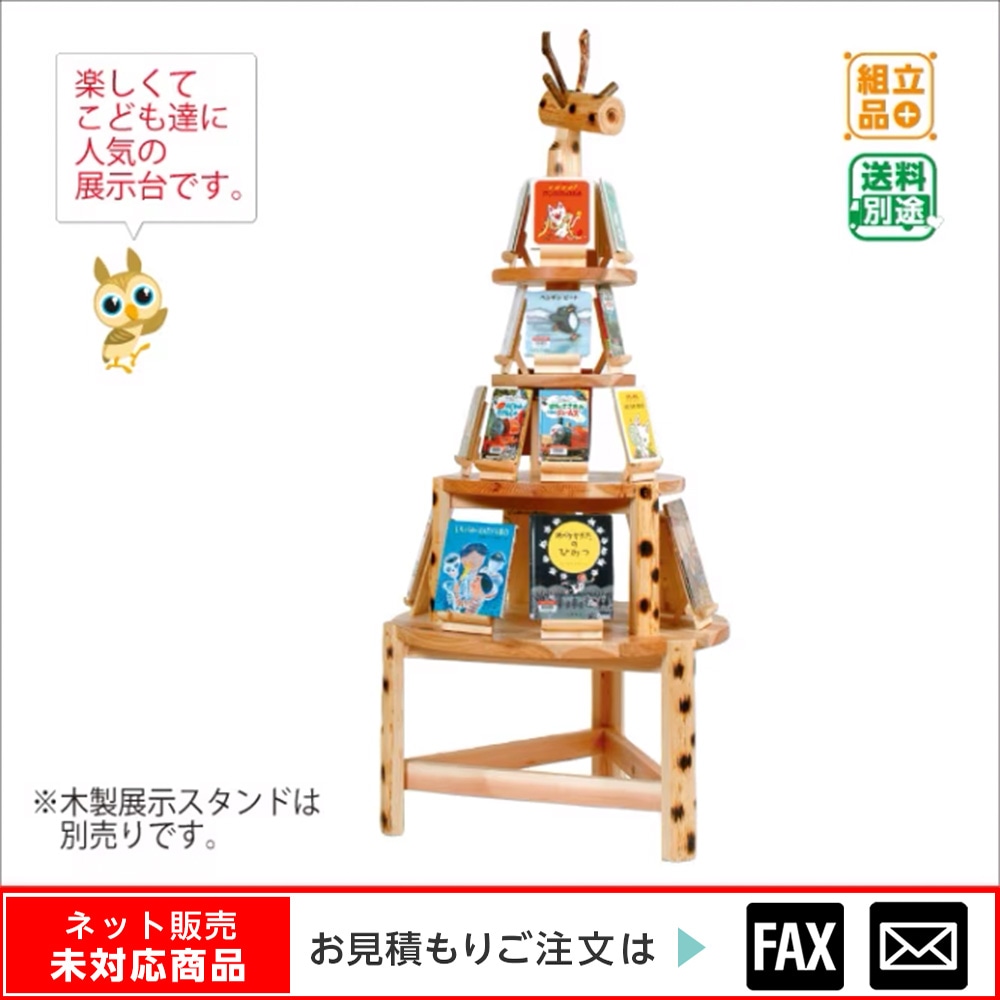 9150-5001)キリンラック ※webshop未対応・お問い合わせ下さい | 図書館