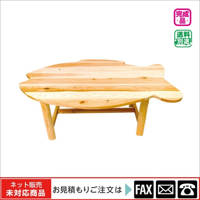 9150-5005)さかなのテーブル ※webshop未対応・お問い合わせ下さい