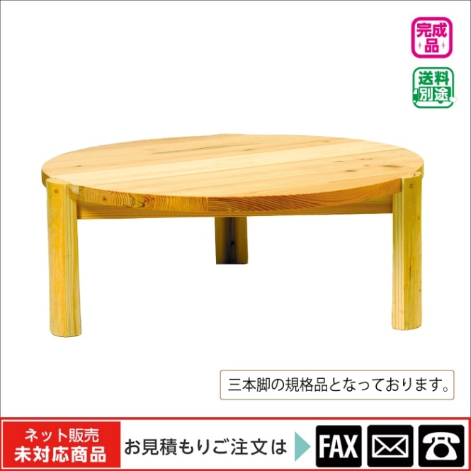 9150-5033)丸座卓 ※webshop未対応・お問い合わせ下さい | 図書館用品